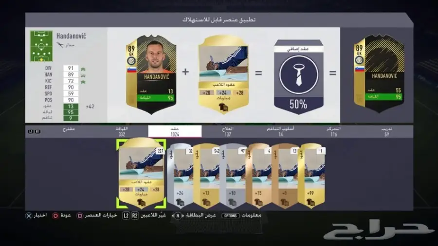 حساب فيفا للبيع (image 1)