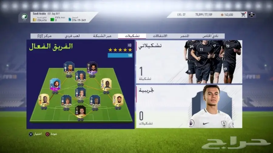 حساب فيفا للبيع (image 3)