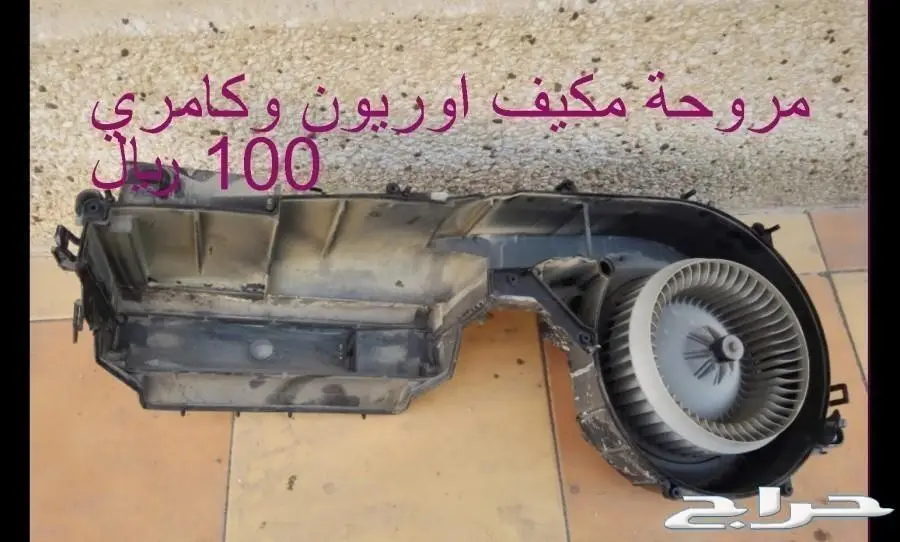 اوووريون تشليح قطع واكسسوارات (image 46)