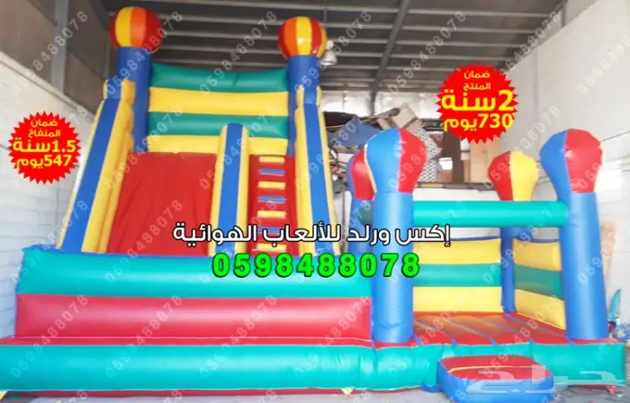 زحاليق العملاقة ملاعب صابونية نطيطات هوائية  14