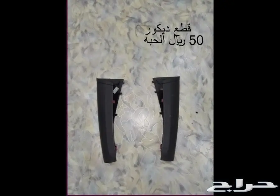 اوووريون تشليح قطع واكسسوارات (image 37)