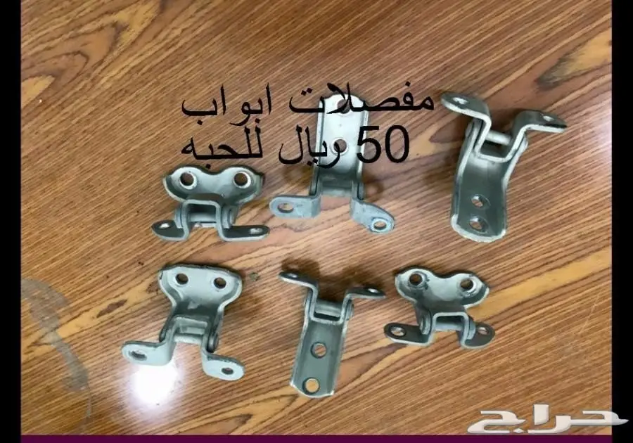 اوووريون تشليح قطع واكسسوارات  (image 42)