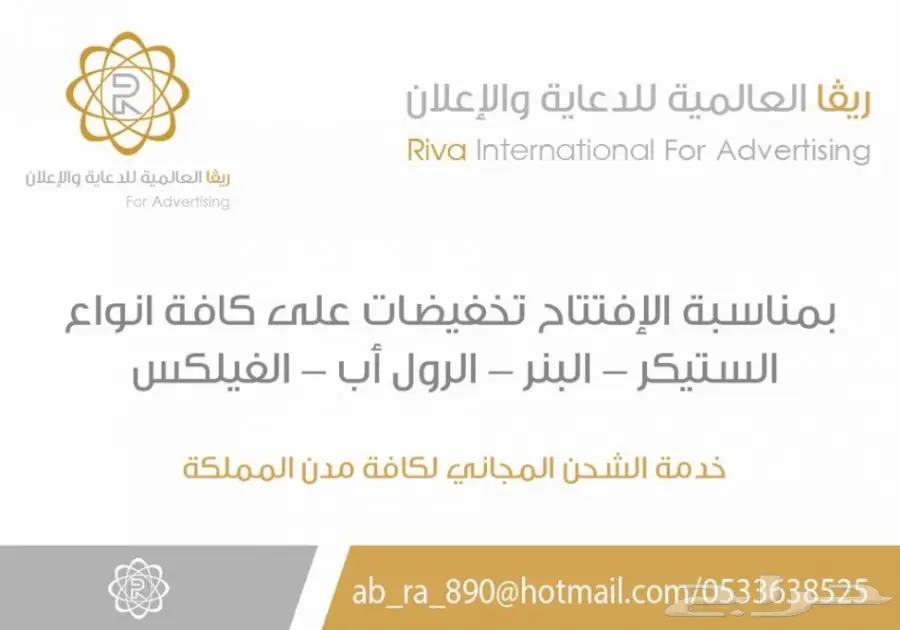 خطاط ورسام مطابع بنر استكر لوحات كروت  (image 2)