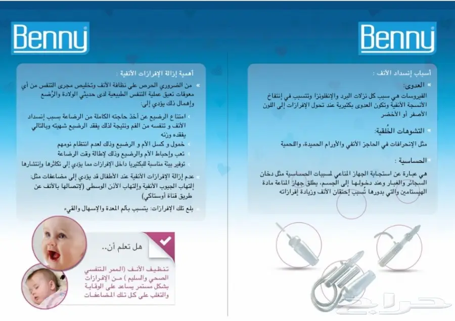 منتج بيني ( انصحكم بهذا المنتج )  (image 10)