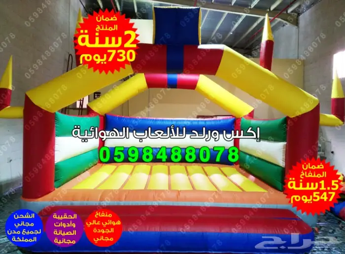 زحاليق العملاقة ملاعب صابونية نطيطات هوائية  3