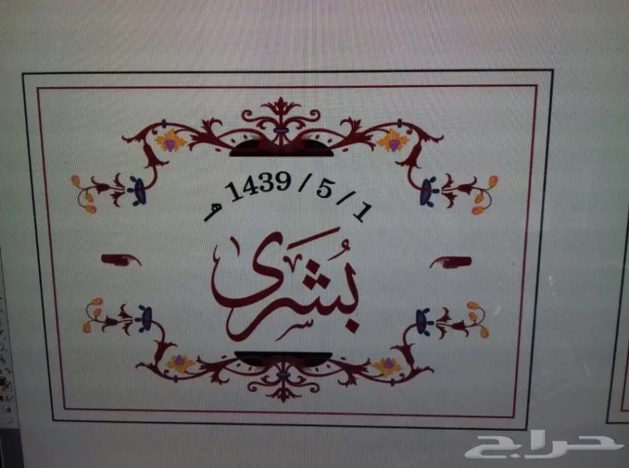 عرض خاص اجمل هدية باقل تكلفه لكل المناسبات  (image 32)