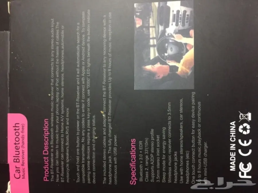 قطعة بلوثوث بدل سلك الاو اكس  (image 1)