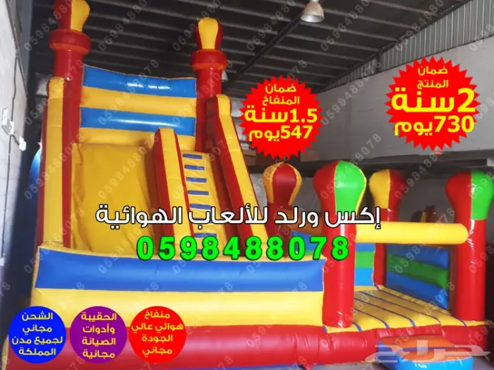 زحاليق العملاقة ملاعب صابونية نطيطات هوائية  12