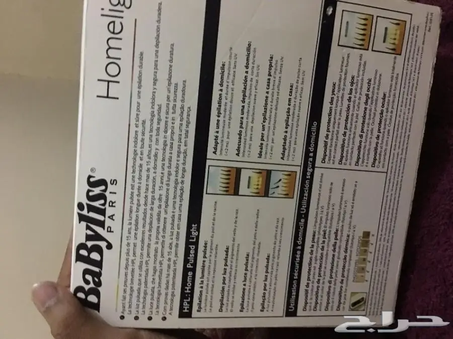 جهاز مزيل الشعر 