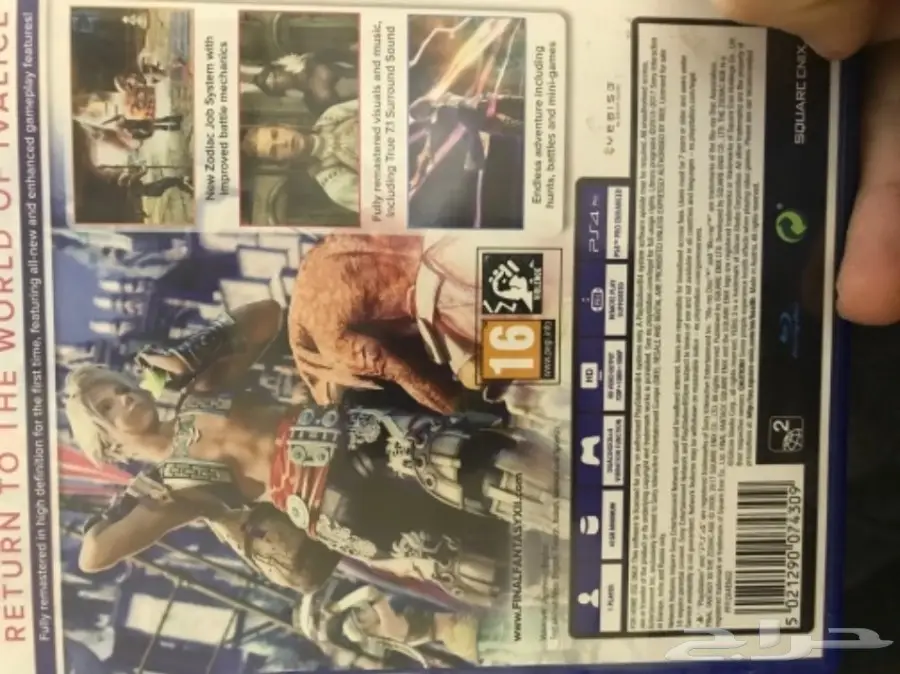 لعبة final fantasyXII (مستخدم) (image 1)