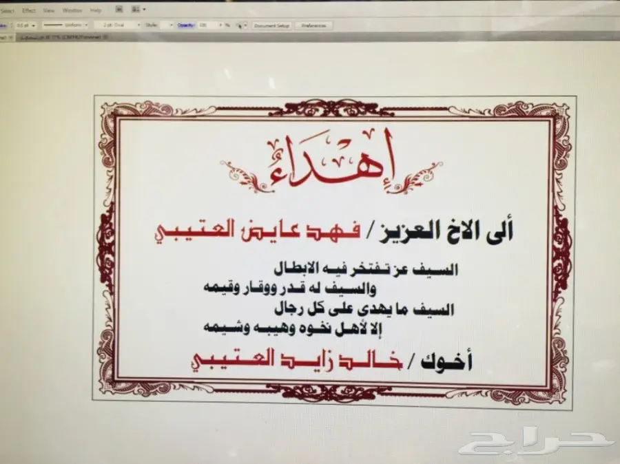 طقم الهدية لكل المناسبات يجمل ومكوناته أجمل (image 31)