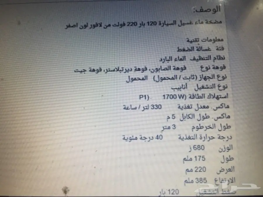 مضخة ماء لغسيل السيارات والمكيفات وبلاط الواج (image 6)