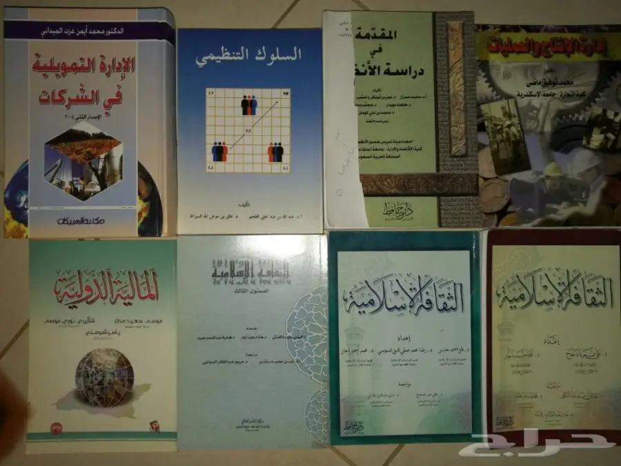 للبيع كتب علمية متنوعة لطلاب الجامعة  (image 1)