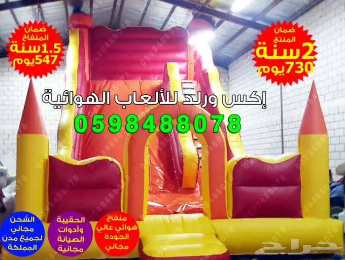 زحاليق العملاقة ملاعب صابونية نطيطات هوائية  21