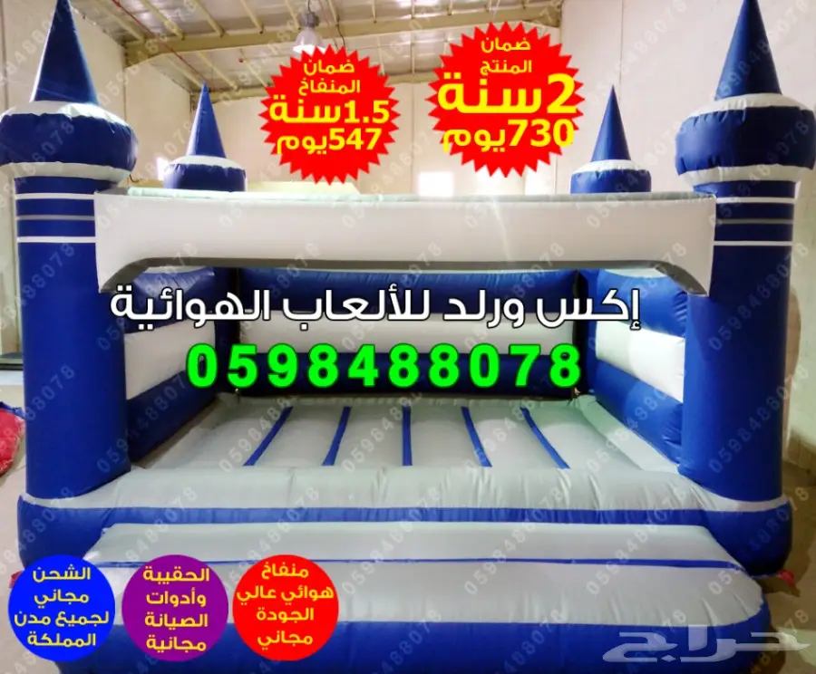 زحاليق العملاقة ملاعب صابونية نطيطات هوائية  (image 2)