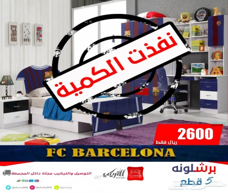 غرف نوم اطفال - جودة وسعر (image 5)