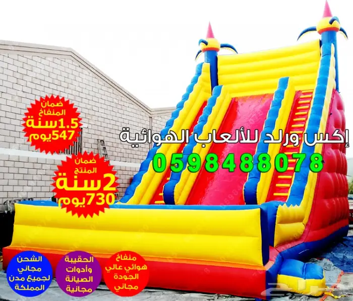 زحاليق العملاقة ملاعب صابونية نطيطات هوائية  22