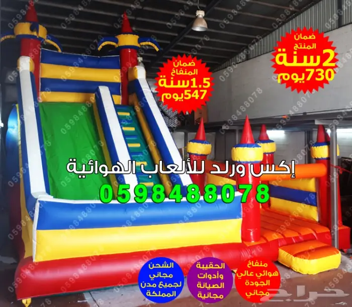 زحاليق العملاقة ملاعب صابونية نطيطات هوائية  13