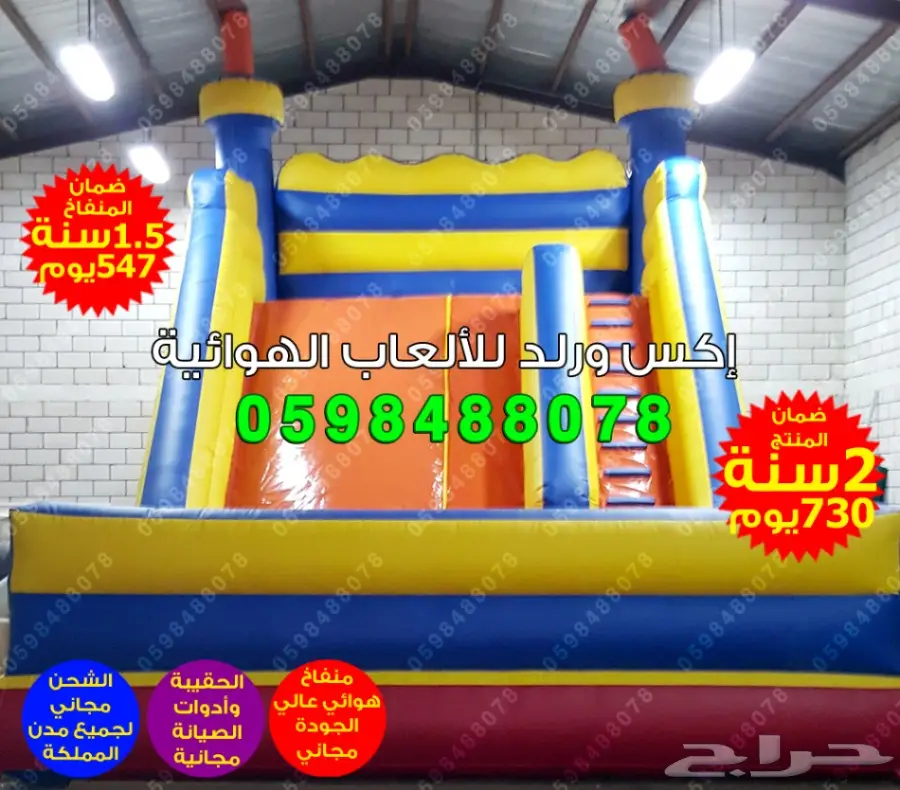 زحاليق العملاقة ملاعب صابونية نطيطات هوائية  (image 16)