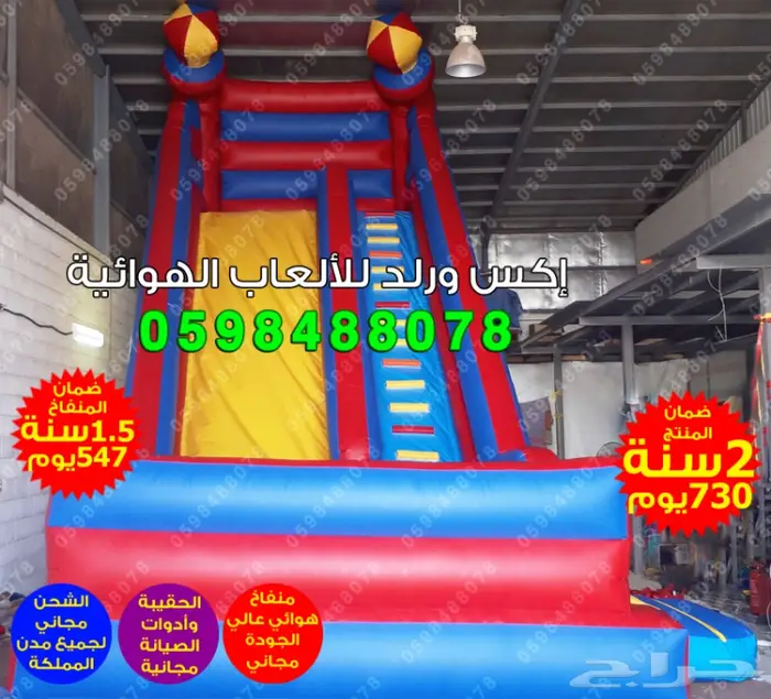 زحاليق العملاقة ملاعب صابونية نطيطات هوائية  20