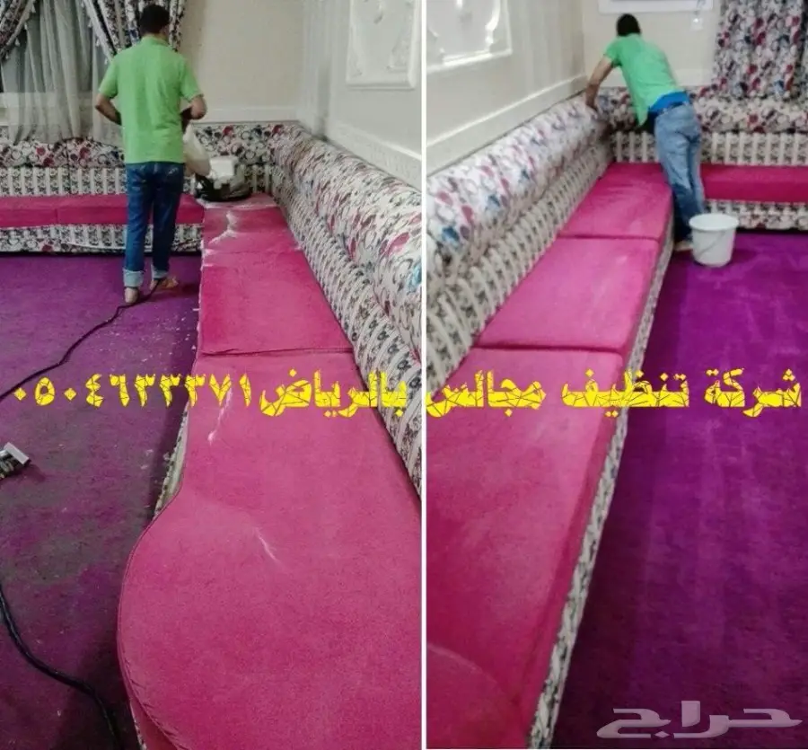 شركة تنظيف منازل تنظيف بيوت شعر تنظيف موكيت (image 3)