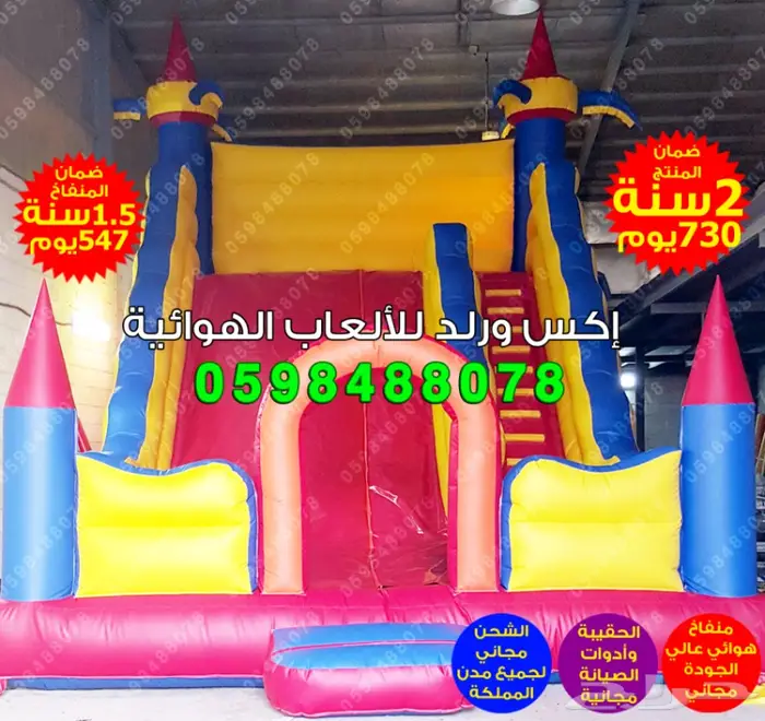 زحاليق العملاقة ملاعب صابونية نطيطات هوائية  17