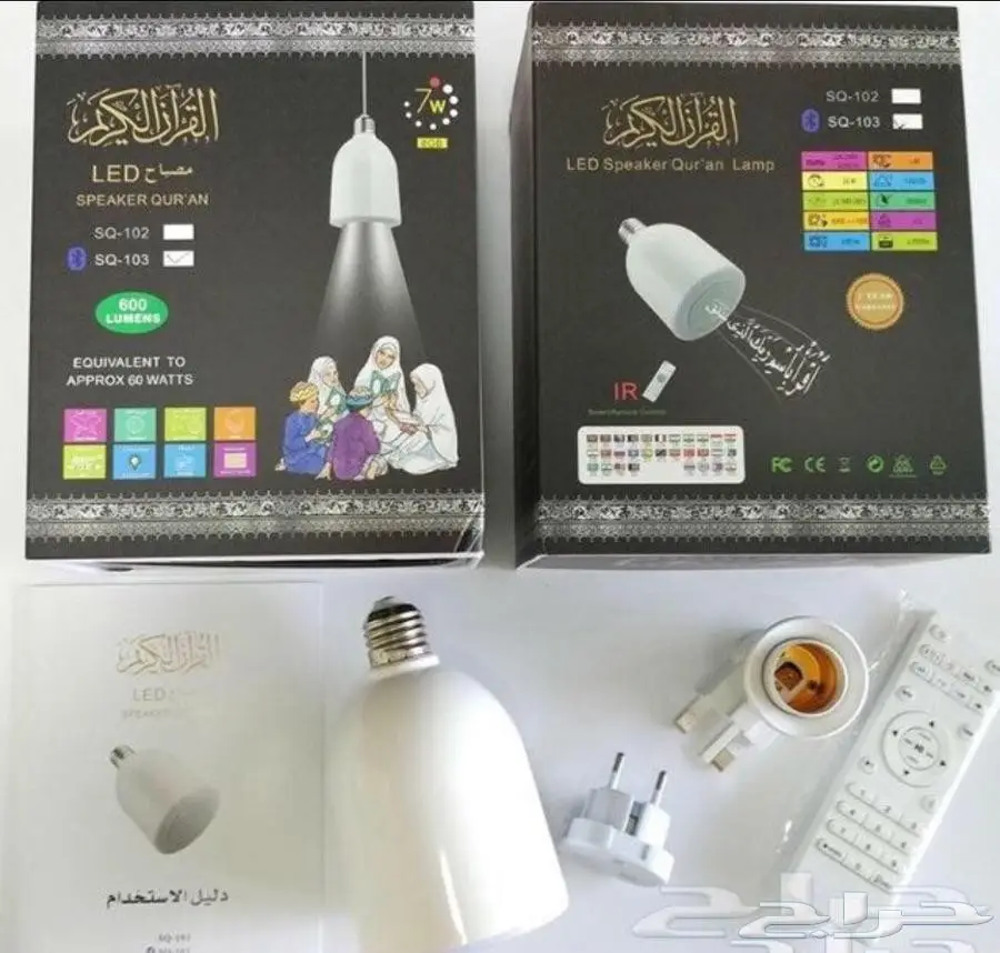 عرض خاص على مصباح القران الاصلي 110فقط