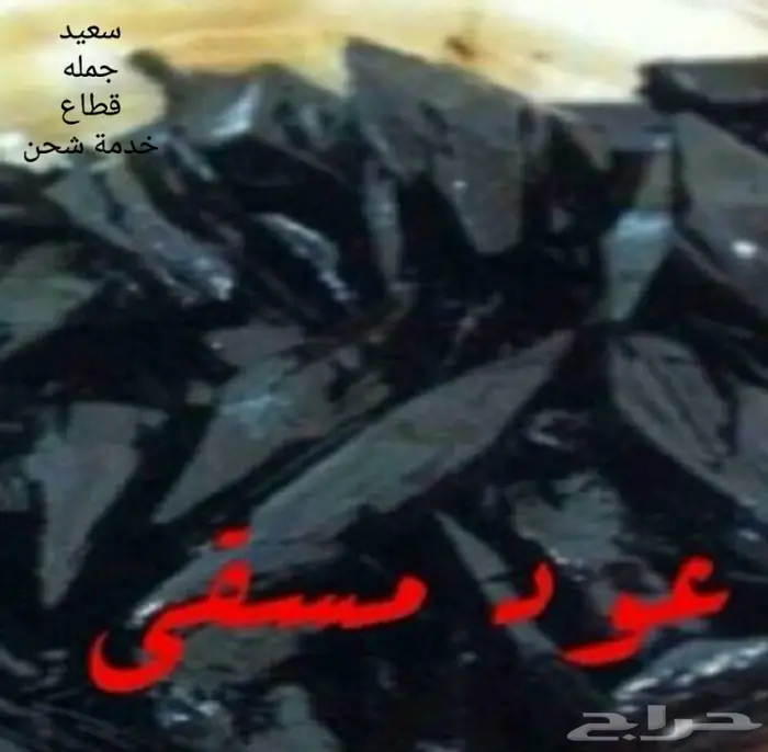 جملة فاخر مسك أبيض كبير جملةو شحن ع الشرط 5