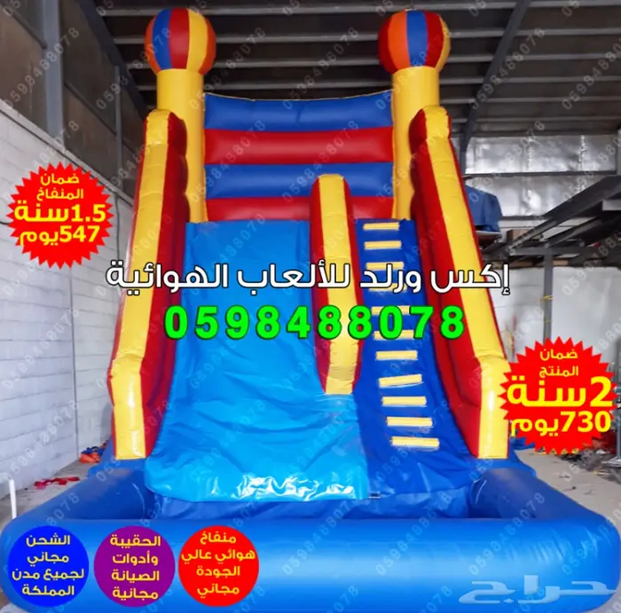 زحاليق العملاقة ملاعب صابونية نطيطات هوائية  26