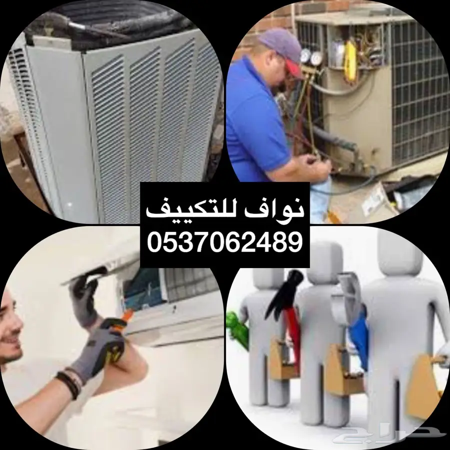 صيانة تكييف سبلت غسيل مكيفات اسبيلت فك (image 5)