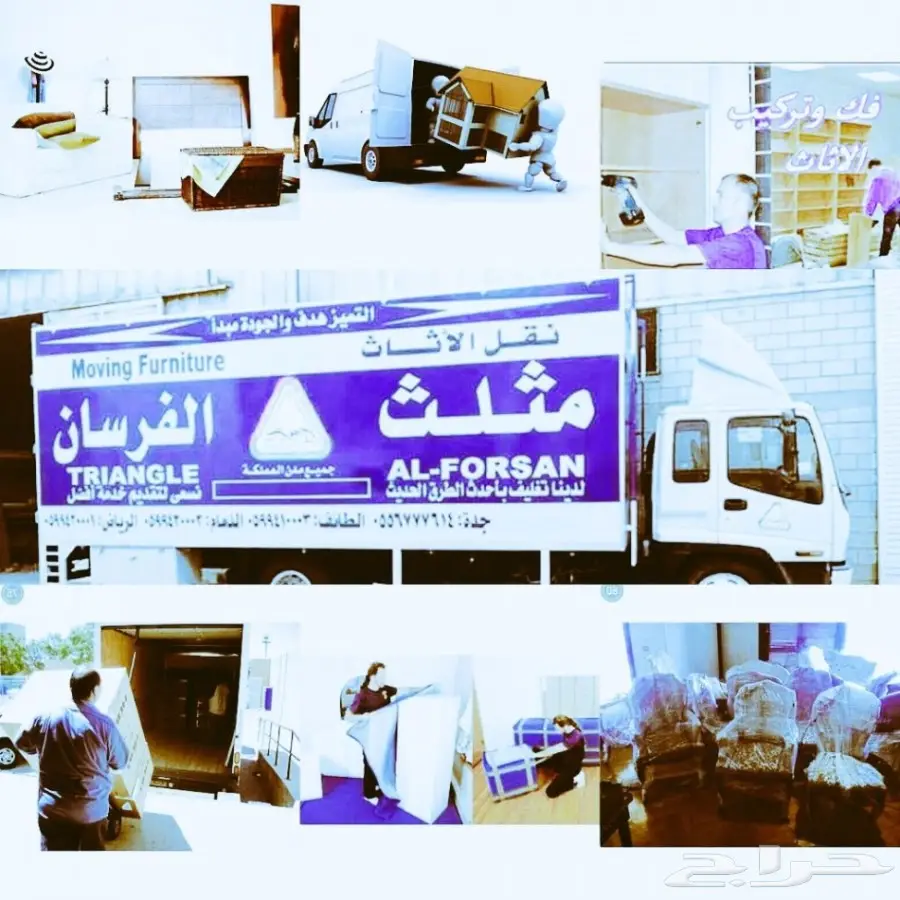 نقل عفش مثلث( الفرسان) بجدة وخارجها (image 1)
