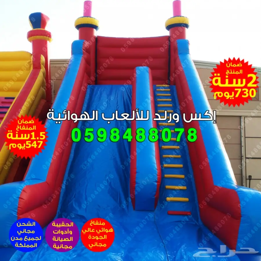 زحاليق العملاقة ملاعب صابونية نطيطات هوائية  (image 38)