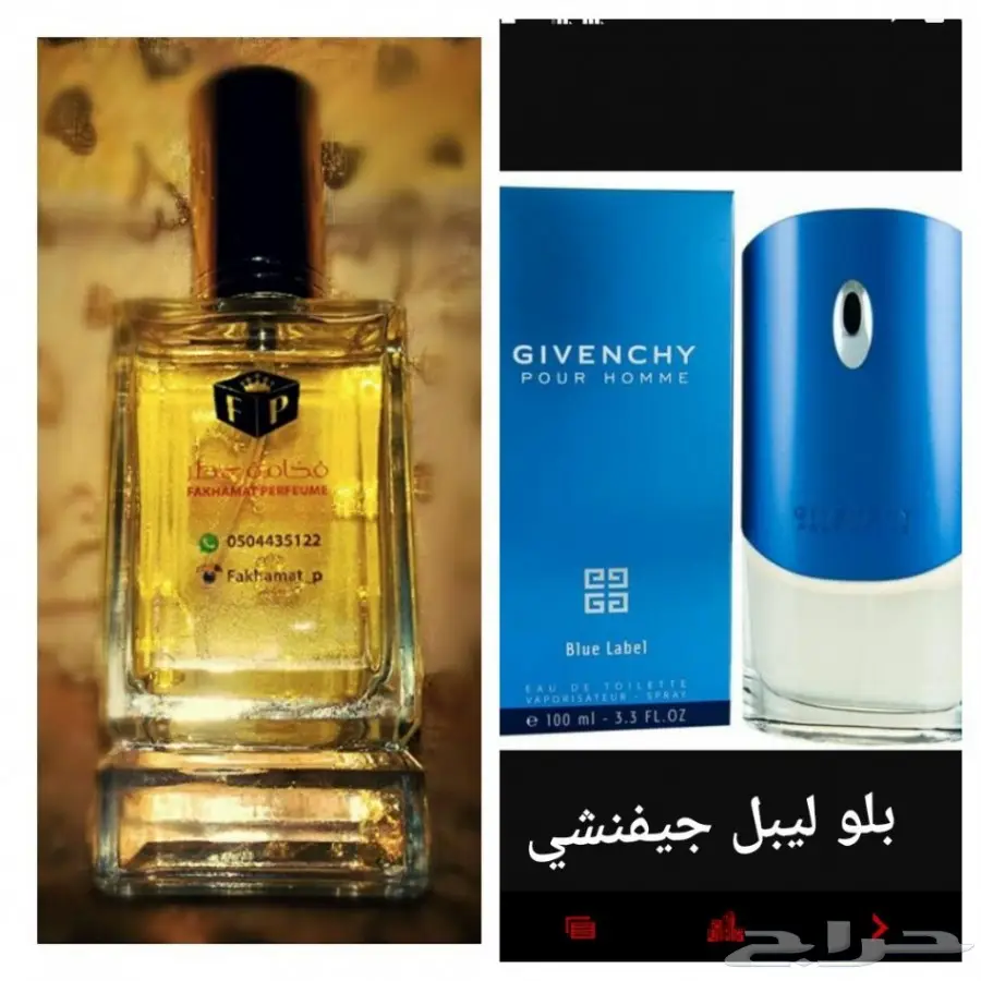 عروض التوفير .4عطور ب110ريال و6عطور ب160ريال (image 14)