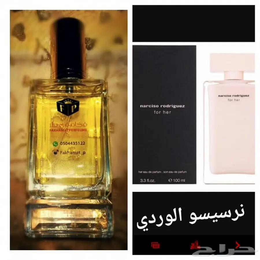 عروض التوفير .4عطور ب110ريال و6عطور ب160ريال (image 41)