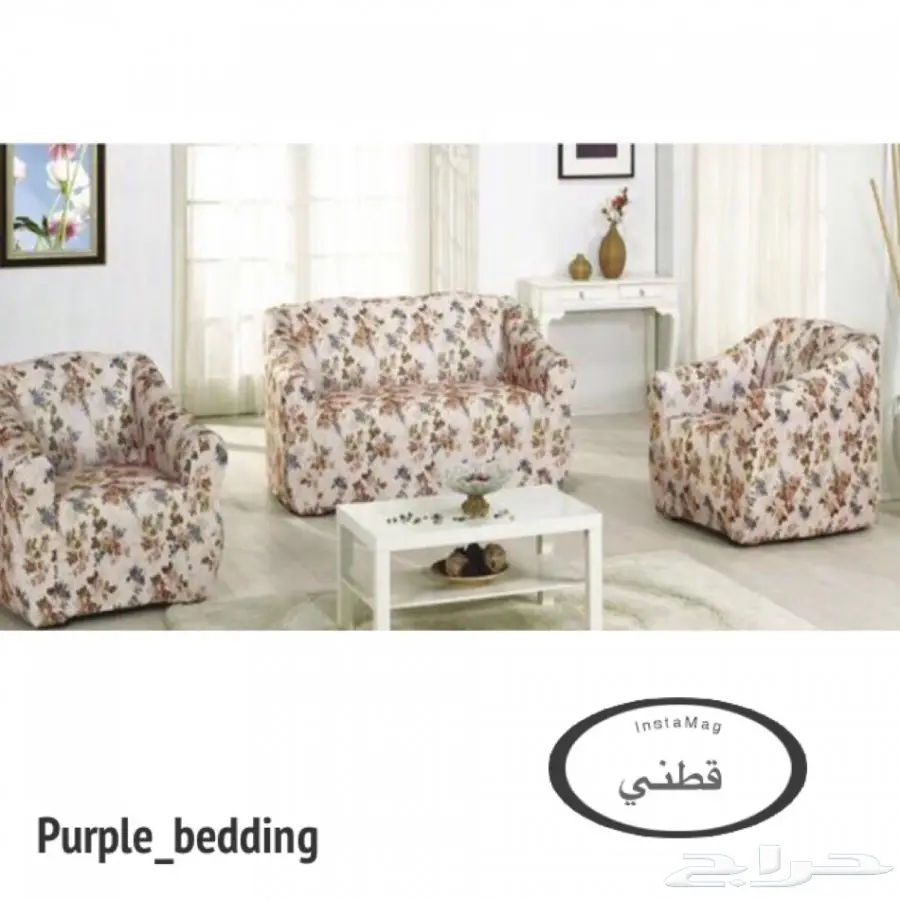 غطة كنب قطني مشجر  (image 6)