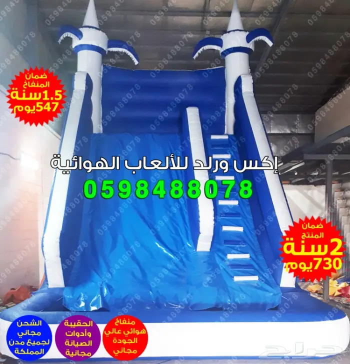 زحاليق العملاقة ملاعب صابونية نطيطات هوائية  28