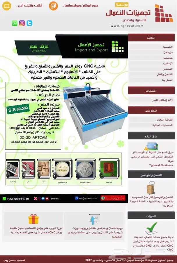 بيع مكائن سي ان سي -CNC - تدريب -صيانه
