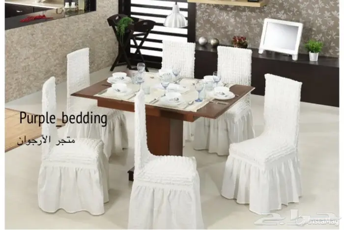 أغطية كراسي السفرة (طاوله طعام) 12