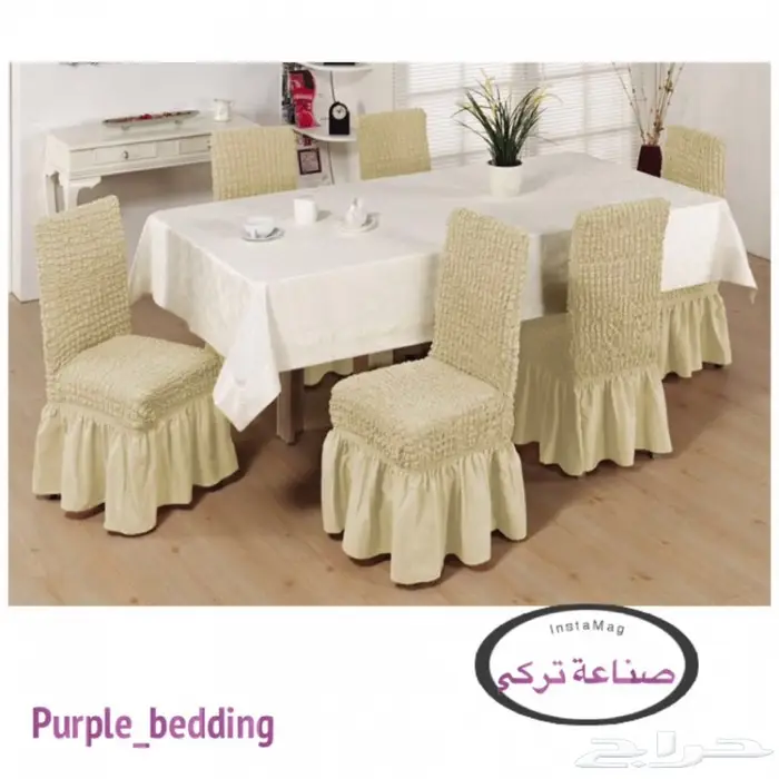 أغطية كراسي السفرة (طاوله طعام) 5
