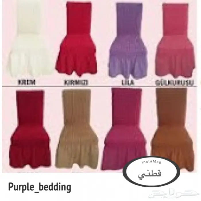 أغطية كراسي السفرة (طاوله طعام) 11