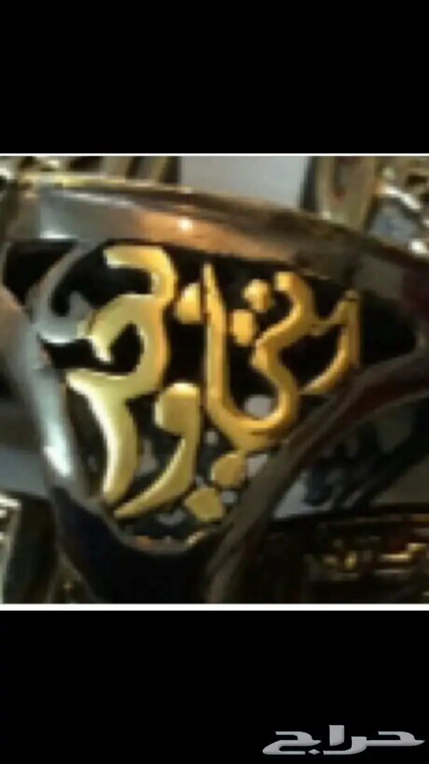 خواتم الاندية الاتحاد 9