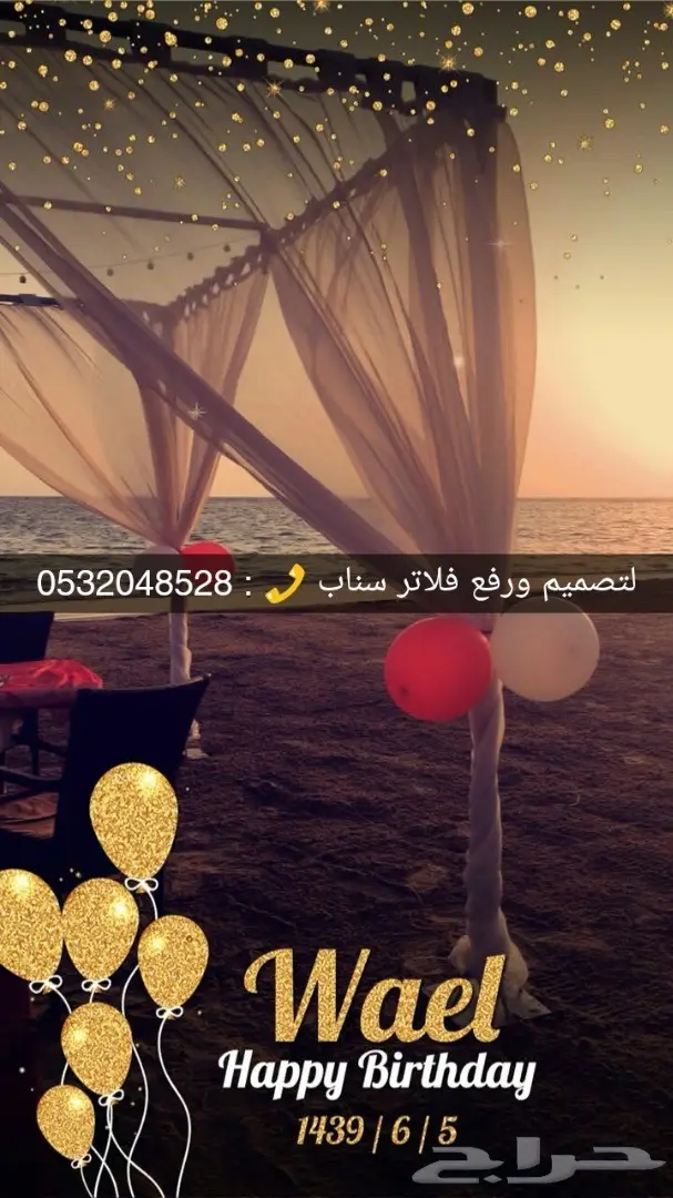 فلتر عدسه مواليد راقية ومميزه وطفولية . 39