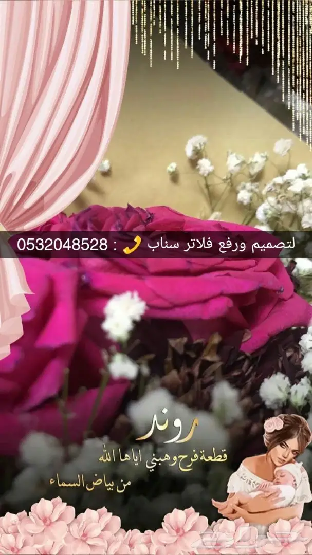 فلتر عدسه مواليد راقية ومميزه وطفولية . 40