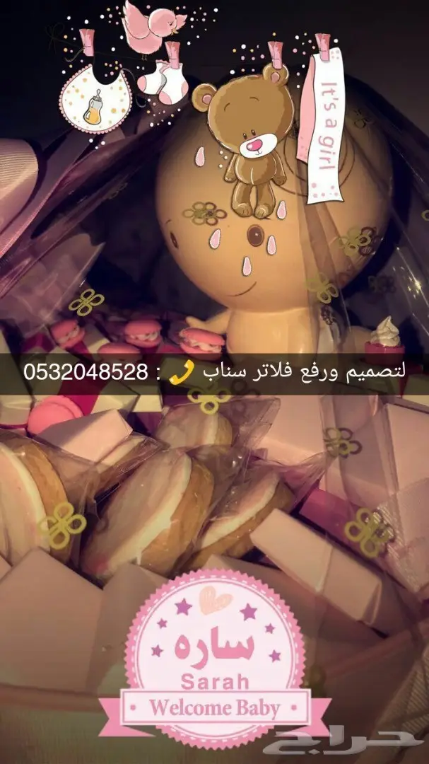 فلتر عدسه مواليد راقية ومميزه وطفولية . 42