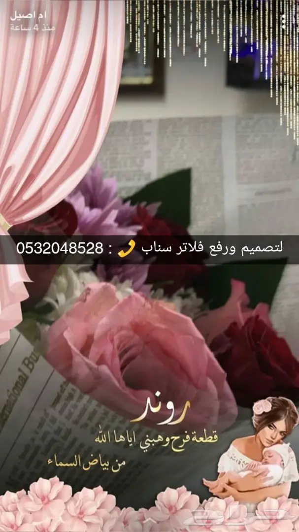 فلتر عدسه مواليد راقية ومميزه وطفولية . 43