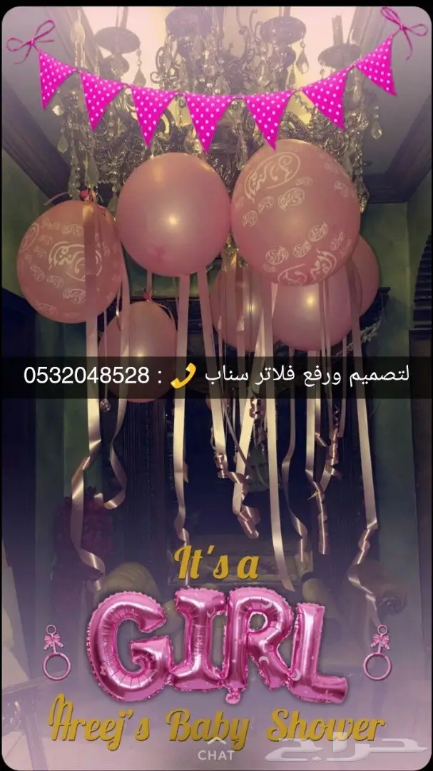 فلتر عدسه مواليد راقية ومميزه وطفولية . 46