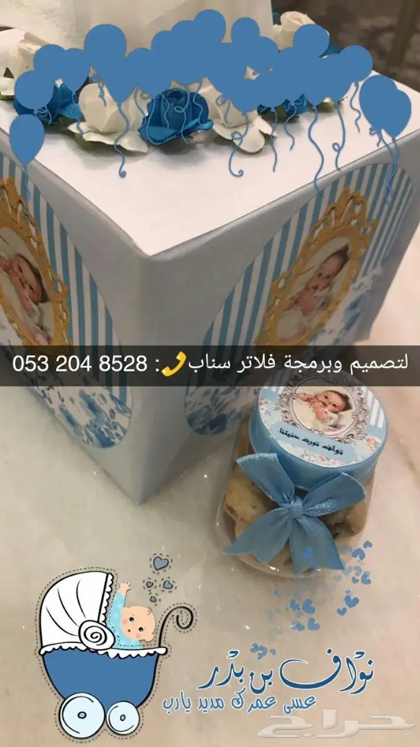 فلتر عدسه مواليد راقية ومميزه وطفولية . 47