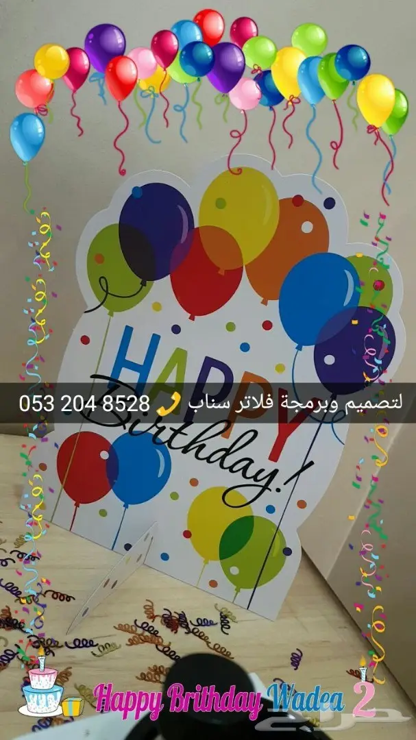 فلتر عدسه مواليد راقية ومميزه وطفولية . 50