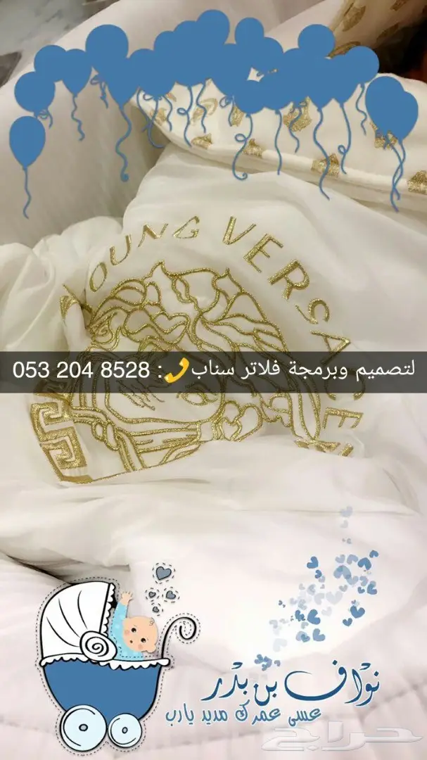 فلتر عدسه مواليد راقية ومميزه وطفولية . 54