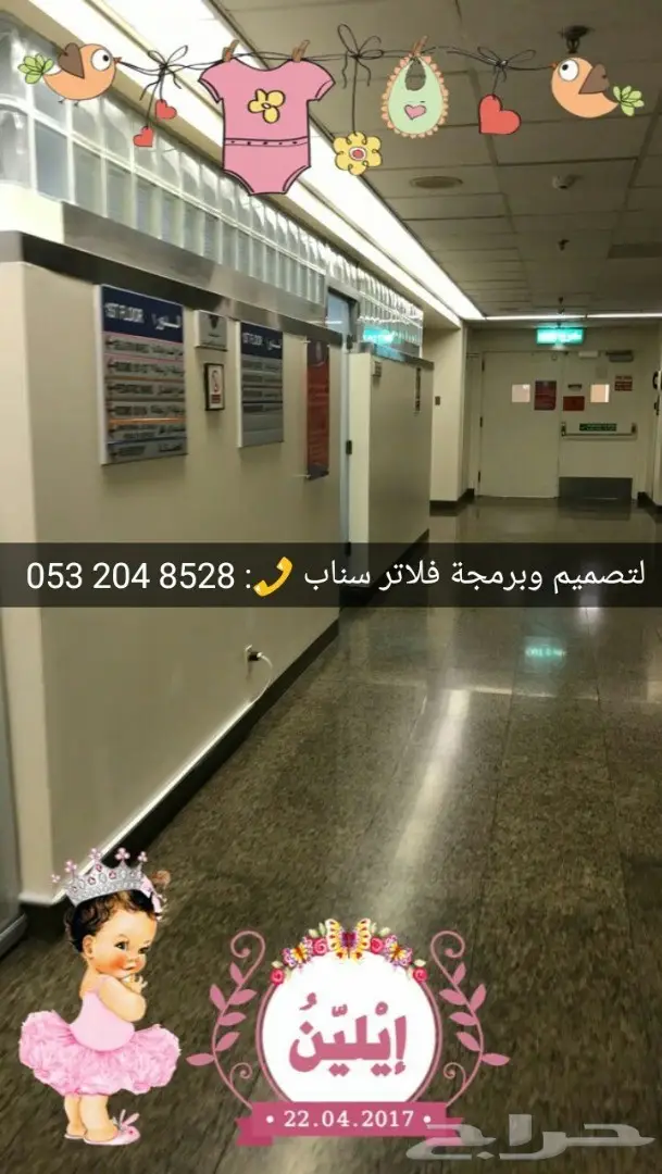 فلتر عدسه مواليد راقية ومميزه وطفولية . 52